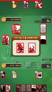 일단맞고: 쉽고 재밌는 효도 고스톱 screenshot 10