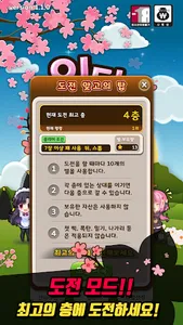 일단맞고: 쉽고 재밌는 효도 고스톱 screenshot 4