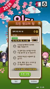 일단맞고: 쉽고 재밌는 효도 고스톱 screenshot 8