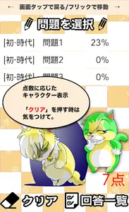 中学生 歴史クロスワード 無料印刷OK! 勉強アプリ screenshot 11