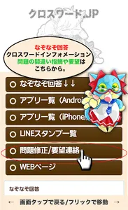 中学生 歴史クロスワード 無料印刷OK! 勉強アプリ screenshot 14