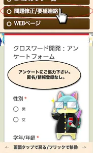 中学生 歴史クロスワード 無料印刷OK! 勉強アプリ screenshot 23