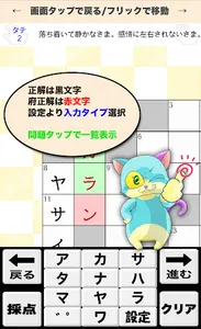 漢字検定 3級クロスワード 無料印刷OK! 勉強/漢字アプリ screenshot 10
