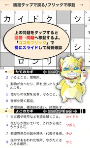 漢字検定 3級クロスワード 無料印刷OK! 勉強/漢字アプリ screenshot 20