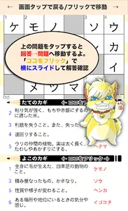 6マス×6マス 一般クロスワード 無料印刷OK! 暇つぶしゲ screenshot 20
