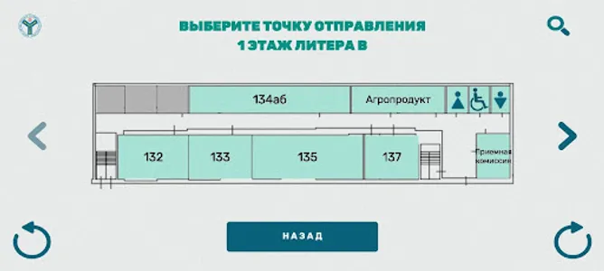 Кампусная навигация screenshot 2