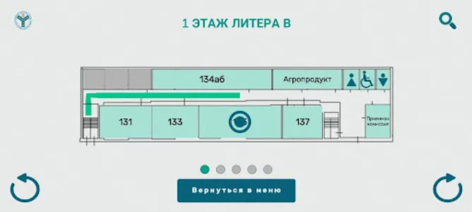 Кампусная навигация screenshot 3