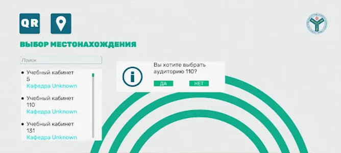 Кампусная навигация screenshot 5