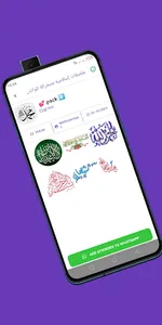 islamic stickers-wasticker GIF screenshot 4
