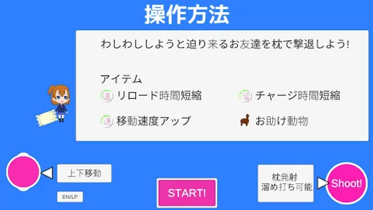 WASHI-WASHI Panic screenshot 1