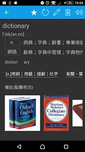 Cut 字根字首辭典 screenshot 0