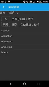 Cut 字根字首辭典 screenshot 3