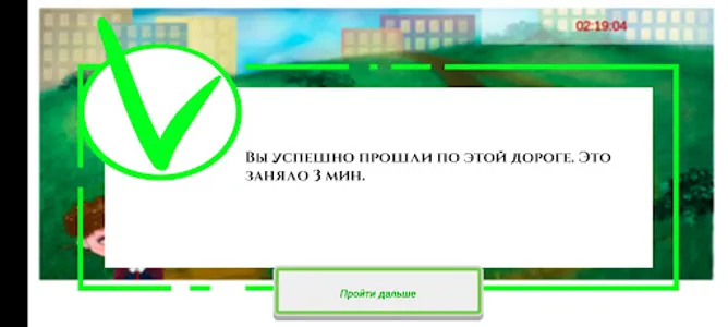 На футбол! screenshot 3