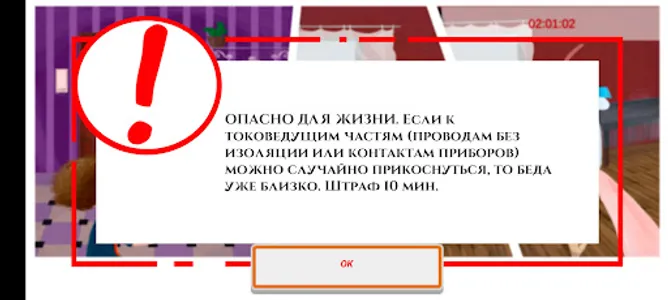На футбол! screenshot 4