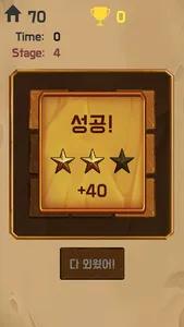 순서 맞추기 : Guess Order screenshot 1