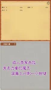 魔王归来 screenshot 0