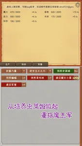魔王归来 screenshot 1