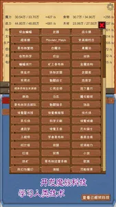 魔王归来 screenshot 2