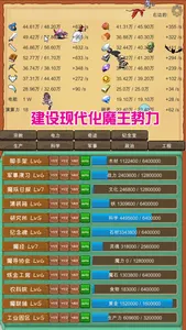 魔王归来 screenshot 3