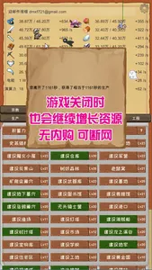 魔王归来 screenshot 4