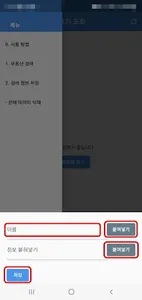 심플 부동산 호가 조회 screenshot 1