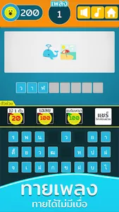 ทายเพลง emoji screenshot 0