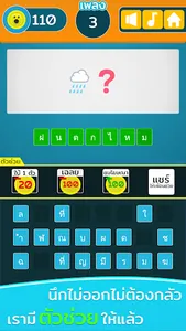 ทายเพลง emoji screenshot 2