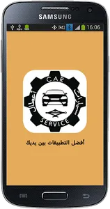 إصلاح بعض أعطال  السيارات screenshot 0