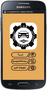 إصلاح بعض أعطال  السيارات screenshot 1