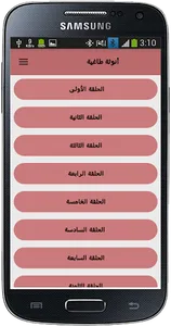 رواية أنوثة طاغية screenshot 2