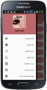 رواية أنوثة طاغية screenshot 3