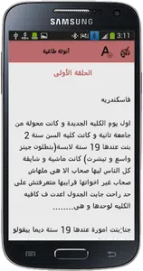 رواية أنوثة طاغية screenshot 5
