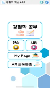 AcupointDG screenshot 0