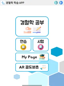 AcupointDG screenshot 9