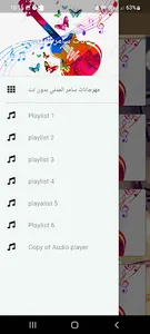 اغاني جليل باليرمو بدون نت screenshot 3