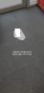 삼척시 공공미술 캐릭터 AR screenshot 0