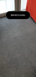 삼척시 공공미술 캐릭터 AR screenshot 8
