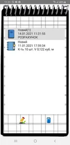 Точковка доски кубатурник обрі screenshot 2