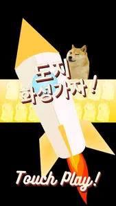 Doge  let's go to mars screenshot 12