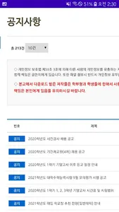 대일고 도우미 screenshot 3