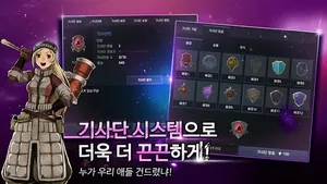 리턴 : 방치형RPG screenshot 6