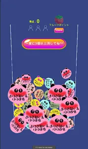 PuzzlePanda screenshot 8