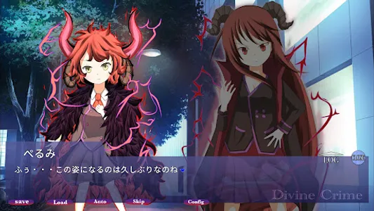 Divine Crime ディバインクライム　ノベルゲーム screenshot 5