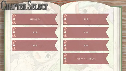 Divine Crime ディバインクライム　ノベルゲーム screenshot 7