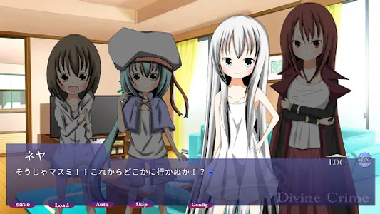 Divine Crime ディバインクライム　ノベルゲーム screenshot 9