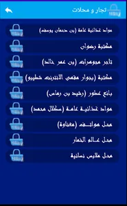 دليل حمام بوحجر screenshot 1