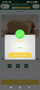 Bul Ne? screenshot 3
