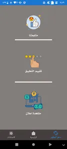 تذكير موقعي screenshot 2