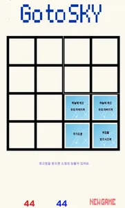 성령코리아 주기도문암송게임 screenshot 1