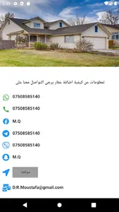 DarMall screenshot 3